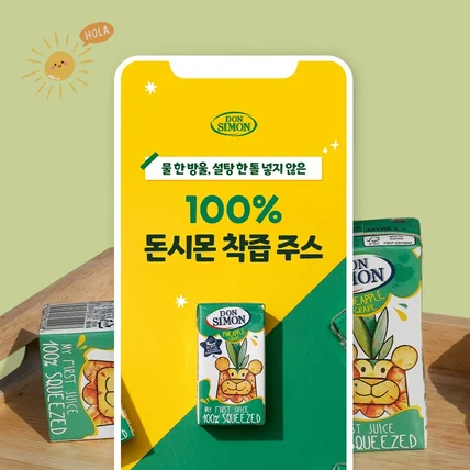 포트폴리오-어린이 생과일 착즙 주스 상세페이지