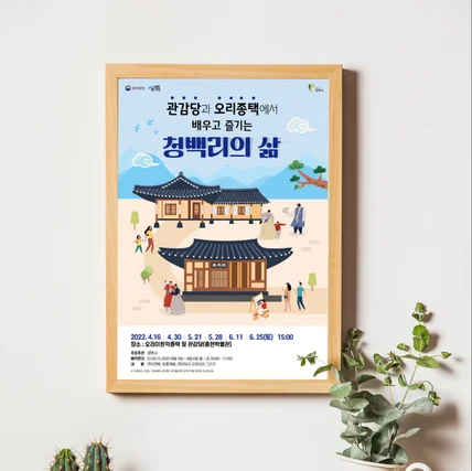 포트폴리오-포스터 디자인