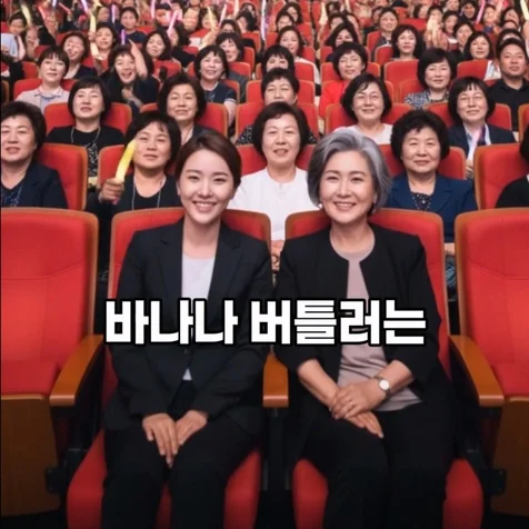 포트폴리오-[기획/image 생성/Ai 영상 생성/영상편집] 바나나버틀러 (쇼츠,숏츠,틱톡,릴스)