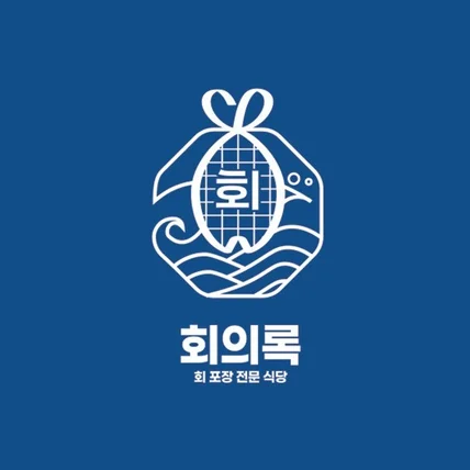 포트폴리오-식당 로고