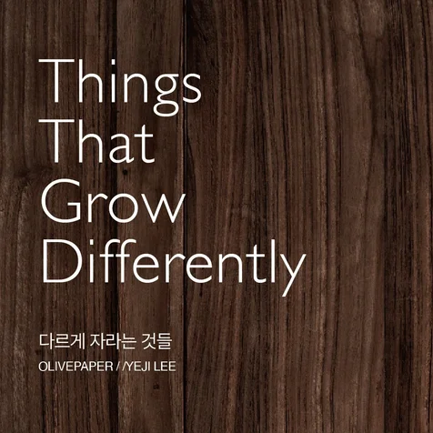 포트폴리오-시트지 디자인-개인전 홍보 시트지, 시트지디자인, 화가, 작가, 프리랜서