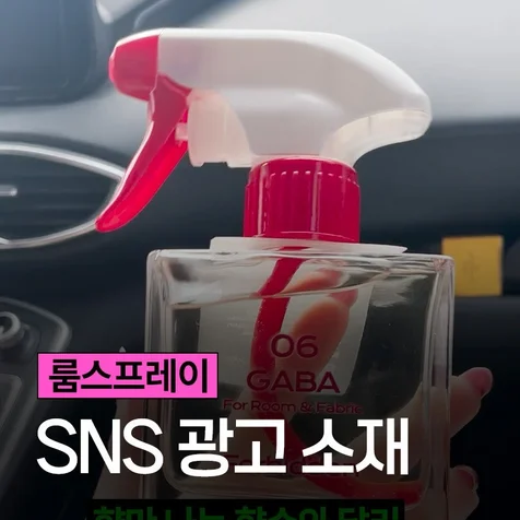 포트폴리오-[촬영/기획/편집] 제품 SNS 광고 영상