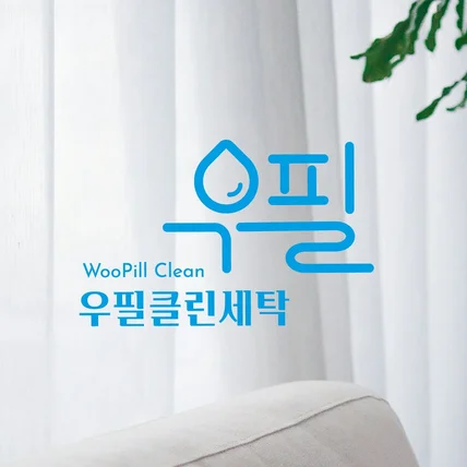 포트폴리오-세탁브랜드 로고 디자인
