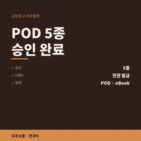 포트폴리오-교보문고 바로출판 POD - 표지 저자명과 척 두께