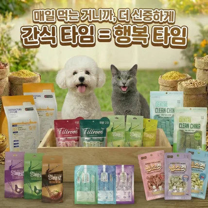 포트폴리오-펫용품 배너 | ai 모델, ai 광고, ai 화장품 모델, ai 사진, ai 광고