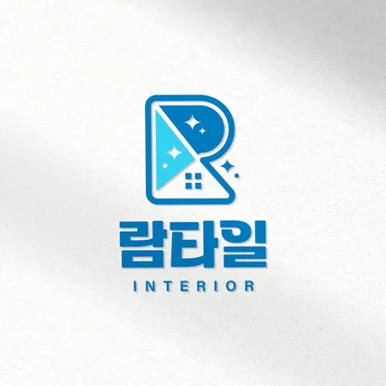 포트폴리오-'람타일'로고 포트폴리오