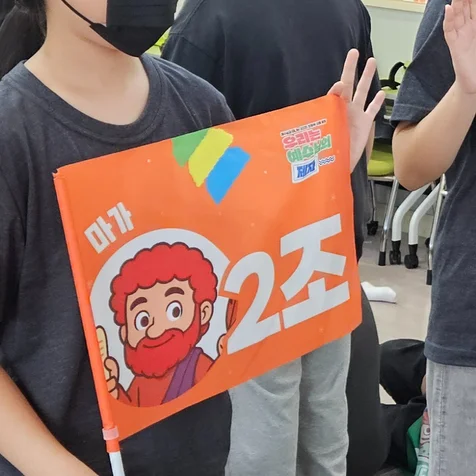 포트폴리오-여름성경학교 예수님 제자 조별 깃발