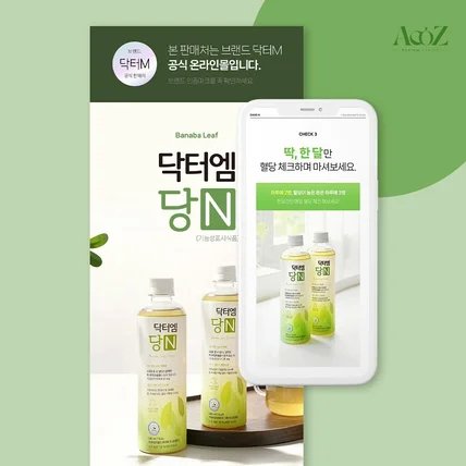 포트폴리오-닥터엠 당N 미네랄워터 상세페이지