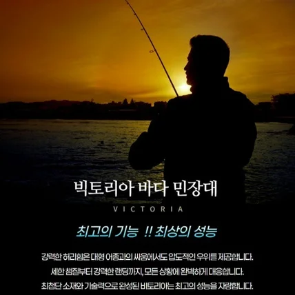 포트폴리오-민장대 낚시대