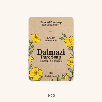 포트폴리오-비누 박스 라벨 스티커 디자인