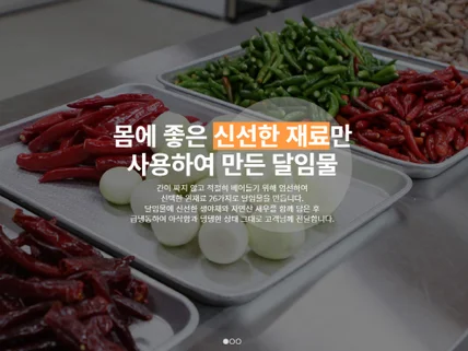 포트폴리오-우커머스 쇼핑몰 제작