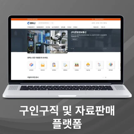 포트폴리오-구인구직 및 자료판매 플랫폼