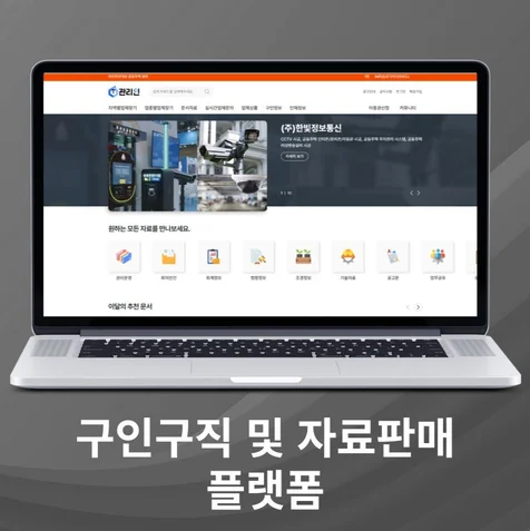 포트폴리오-구인구직 및 자료판매 플랫폼