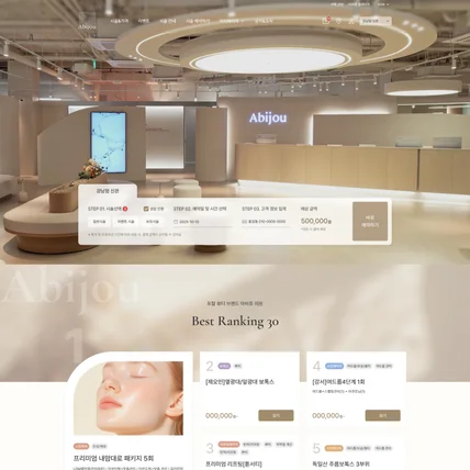 포트폴리오-피부과 메디컬뷰티 아비쥬의원 웹사이트 디자인