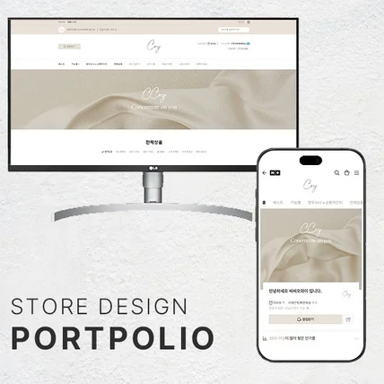 포트폴리오-스토어디자인 [생활용품]