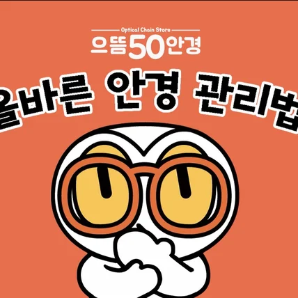 포트폴리오-[애니메이션 연출/제작/편집] 으뜸50 캠페인 영상