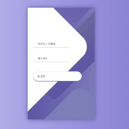 포트폴리오-로그인 화면 pc,mobile