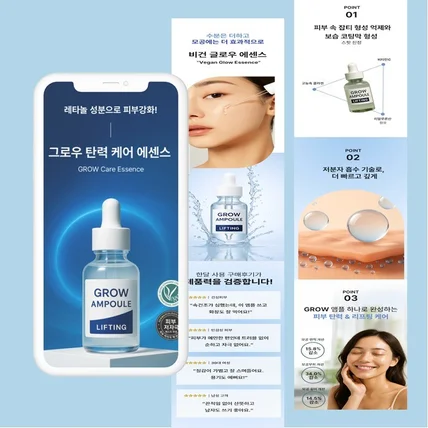 포트폴리오-화장품상세페이지, 뷰티상세페이지, 상세페이지디자인, 상세페이지기획, 상세페이지제작