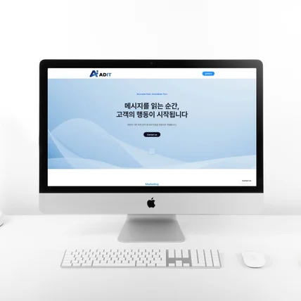 포트폴리오-홈페이지제작 | 타겟 텍스트 마케팅 대행사 | 애드잇