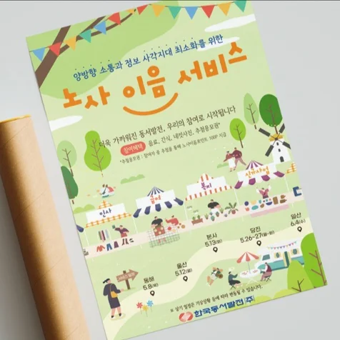 포트폴리오-공기관 포스터 디자인