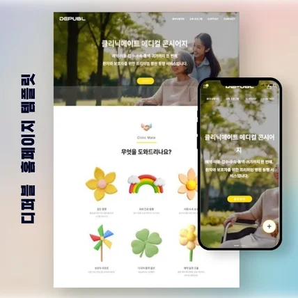 포트폴리오-템플릿 8번