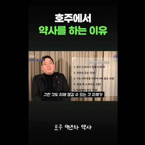 포트폴리오-유학원 숏폼 릴스 영상