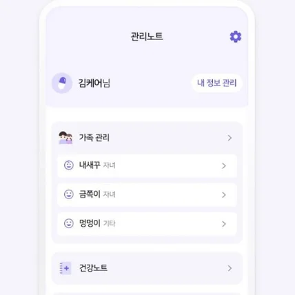포트폴리오-나의 가족 건강 관리 체크 앱 개발