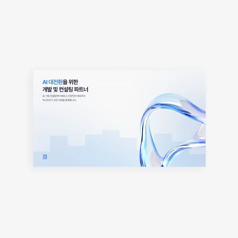 포트폴리오-기업 회사소개서 제작