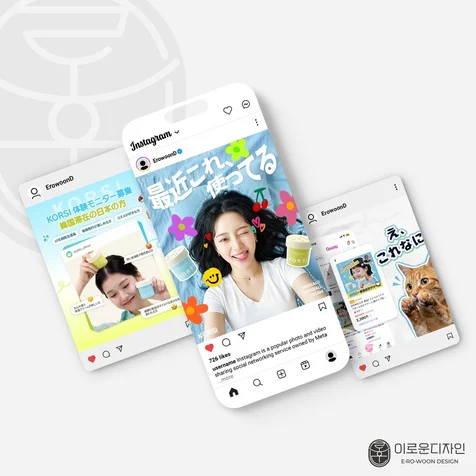 포트폴리오-[쇼핑몰/뷰티/화장품] 일본어광고소재,카드뉴스,썸네일 - 고퀄리티 디자인