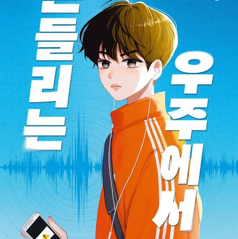 포트폴리오-흔들리는 우주에서 책표지
