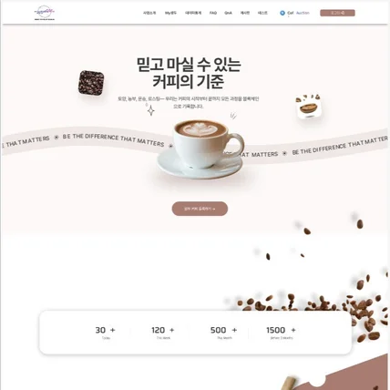 포트폴리오-커피 웹사이트 디자인