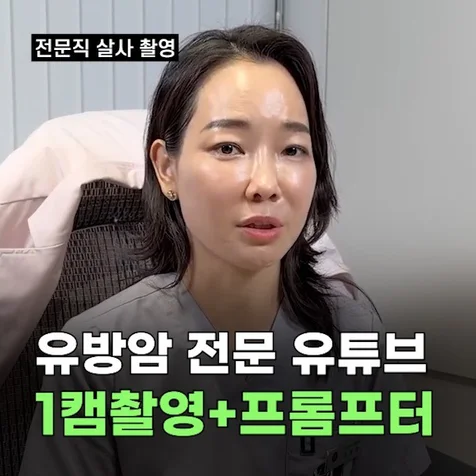 포트폴리오-전문직(의사) 유튜브 채널 촬영·편집
