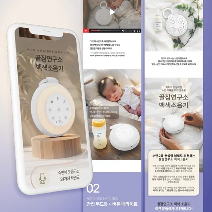 포트폴리오-육아용품상세페이지, 생활가전상세페이지, 상세페이지디자인, 상세페이지기획, 상세페이지제작
