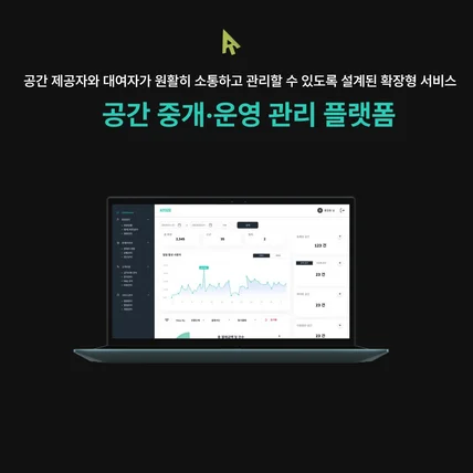 포트폴리오-공간 중개·운영 관리 플랫폼 기획