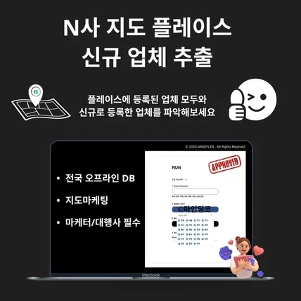 포트폴리오-네이버 플레이스 Place 지도 크롤링 프로그램 신규업체 랭킹 키워드 순위 추출 파악 가능