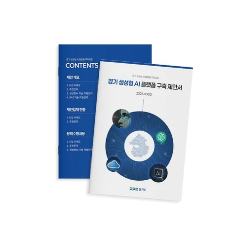 포트폴리오-제안서 PPT | AI 제안서, PPT 보고서 세로형 디자인