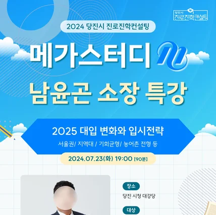 포트폴리오-교육 특강 이벤트 배너 sns 광고 디자인