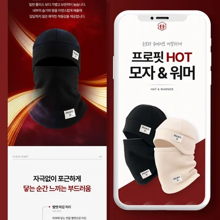 포트폴리오-[상세페이지]겨울용 워머