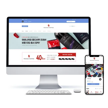 포트폴리오-하바나커피 웹/모바일 스마트스토어