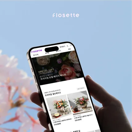 포트폴리오-쇼핑몰 (독립몰) 플랫폼