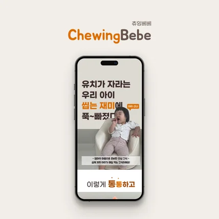 포트폴리오-유아 식품 상세페이지