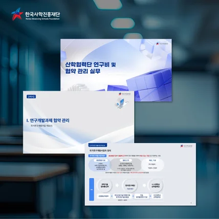 포트폴리오-한국사학진흥재단 강의 ppt