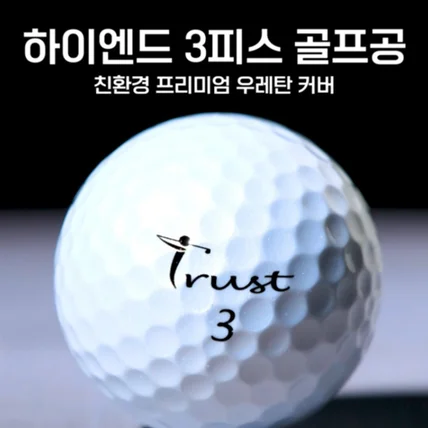 포트폴리오-[촬영/기획/편집] 트러스트 골프공 제품 쇼츠영상 - 화이트