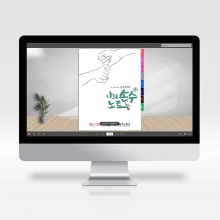 포트폴리오-나의 손수노트 에세이집 전자책 퍼블리싱