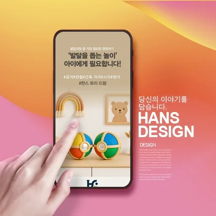 포트폴리오-D5. 토이드럼 상세페이지입니다.