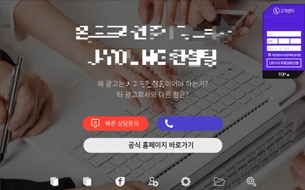 포트폴리오-반응형 웹페이지 고객 상담문의 신청