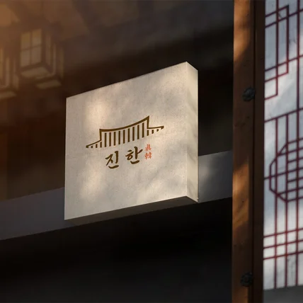 포트폴리오-진한 로고디자인