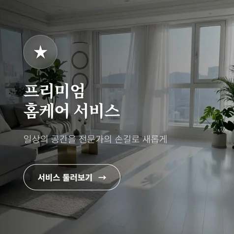 포트폴리오-에어컨 청소 랜딩페이지