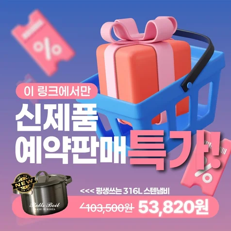 포트폴리오-프라이팬 판매 홍보 메타광고소재 제작