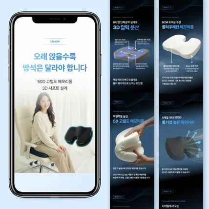 포트폴리오-가구 쿠션 방석 상세페이지